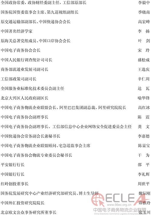 最新嘉宾-6 副本.jpg